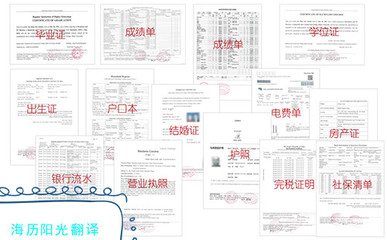 宜昌證件翻譯蓋章 專業(yè)資質(zhì)與政府認(rèn)可，雙保障翻譯服務(wù)解析