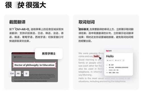 網(wǎng)易有道詞典9上線 多場(chǎng)景精準(zhǔn)翻譯，學(xué)術(shù)研究需求全覆蓋